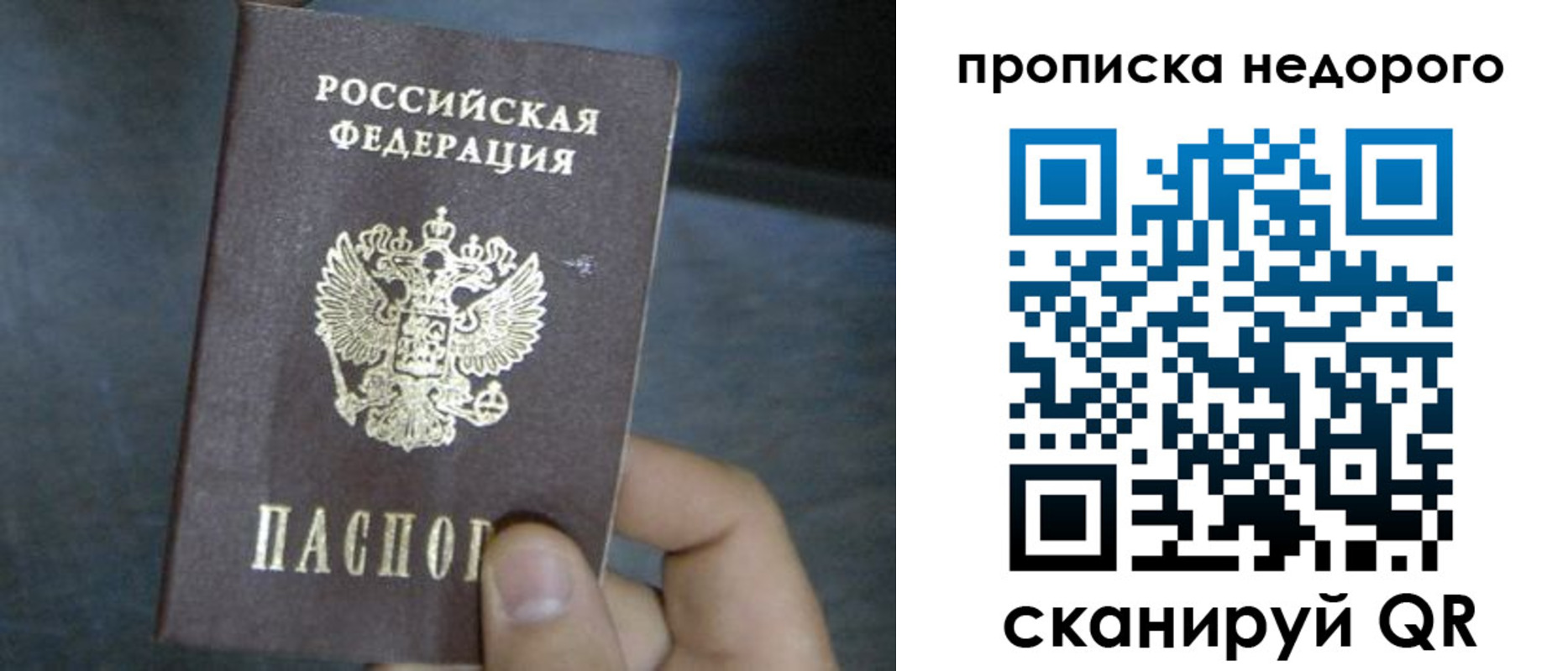 прописка ребенка в Белоярске