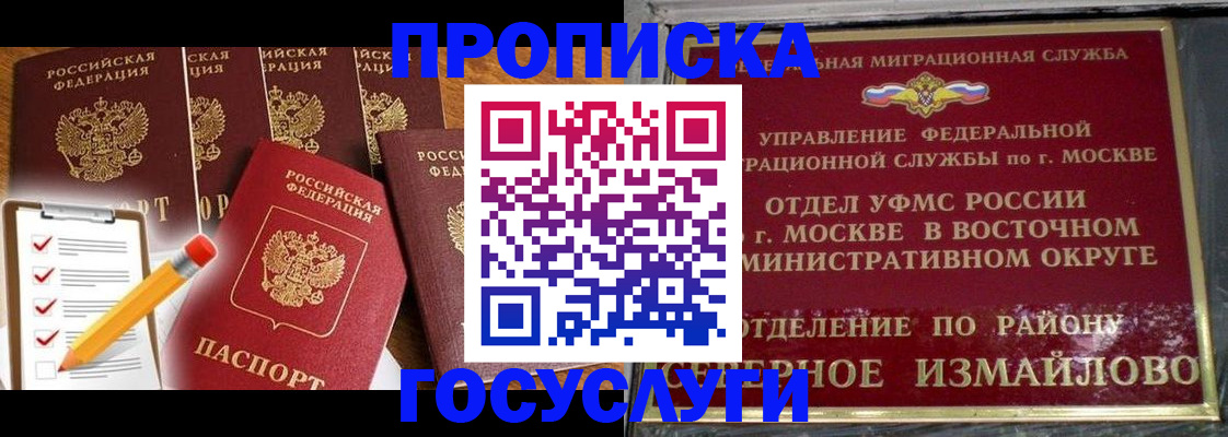 прописка от собственника в Белоярске