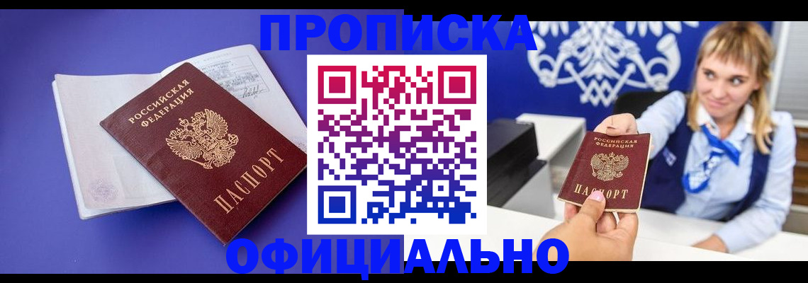 временная регистрация 2025 в Белоярске