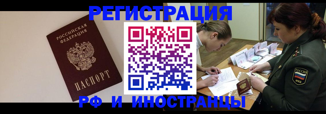 временная регистрация для школы в Белоярске